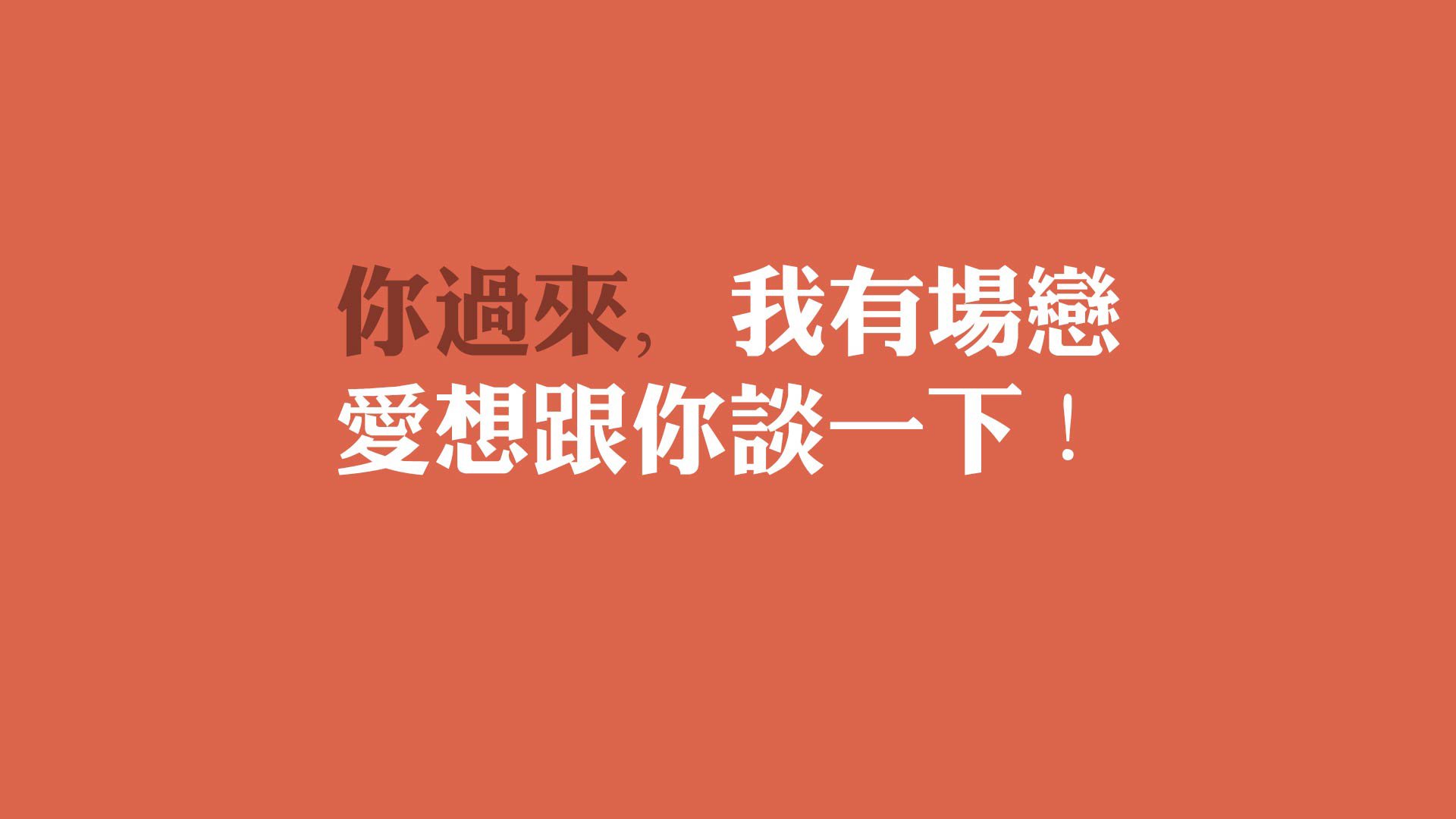 欧战资格竞争激烈，球队奋力争取，欧战和欧冠欧战啥意思_